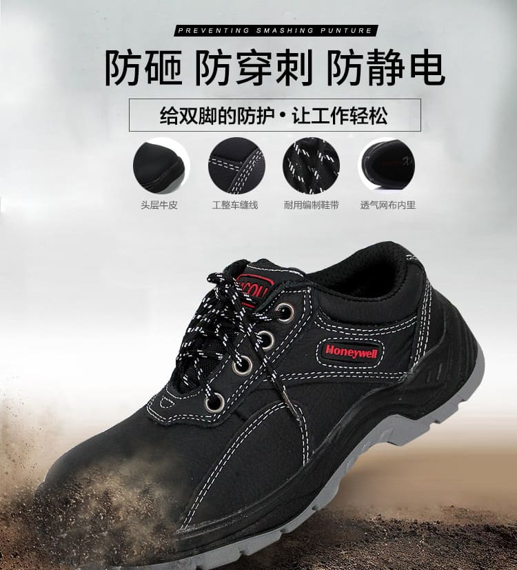 巴固（BACOU） SP2012202 X1 抗菌防臭安全鞋 (舒适、轻便、透气、防砸、防穿刺、防静电) 旧款